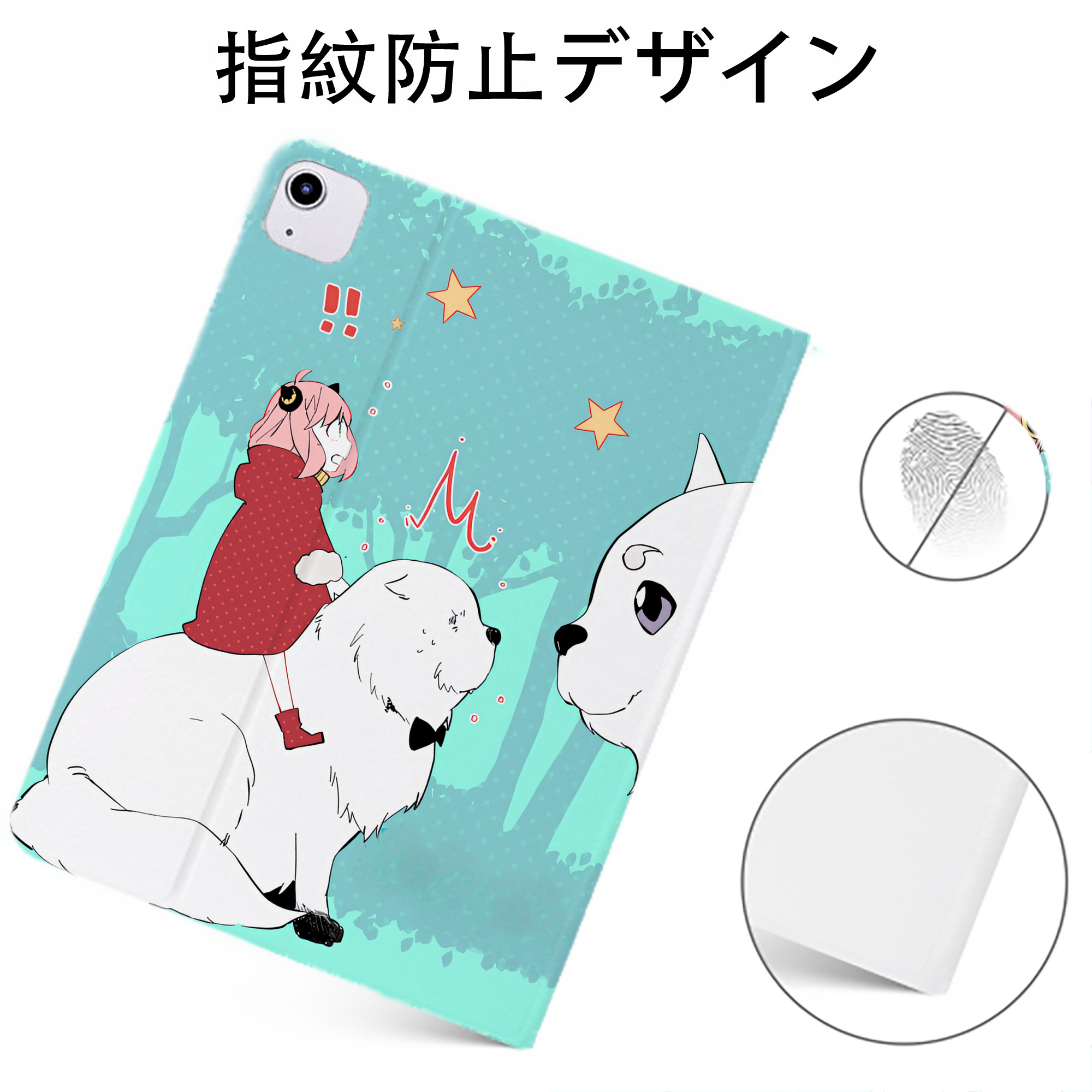 （画像用） SPY×FAMILY间谍家家酒 IPadケース ペンホルダー付き ブックスタイルデザイン